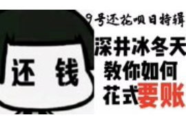 昆都仑如何避免债务纠纷？专业追讨公司教您应对之策